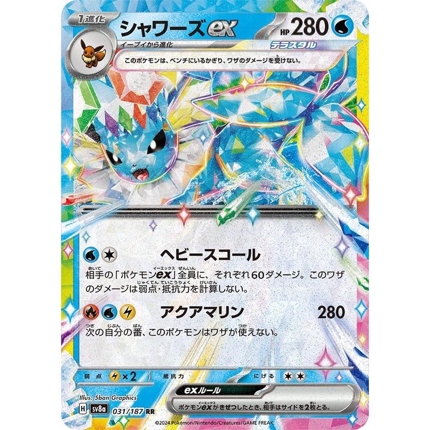 PSA10 FLAREON VAPOREON VAPOREON TERASTAL