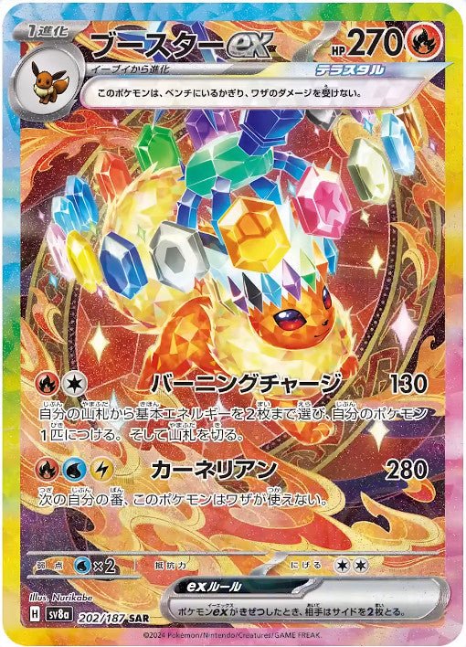 Booster Pokemon Scarlet & Violet - Terastal Festival SV8a (Précommande) - JapanResell