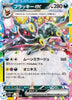 Booster Pokemon Scarlet & Violet - Terastal Festival SV8a (Précommande) - JapanResell