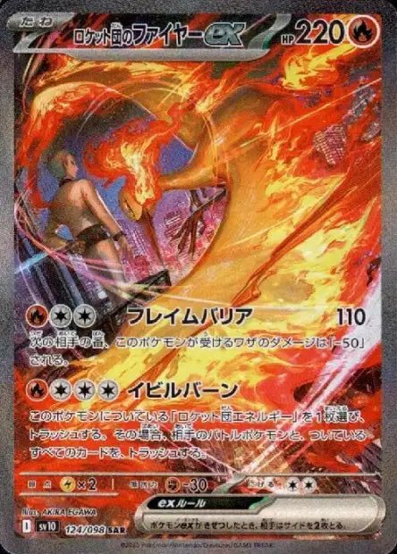 Booster Pokemon Scarlet & Violet - The Glory of Team Rocket (Sv10) (Précommande) - JapanResell