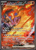 Booster Pokemon Scarlet & Violet - The Glory of Team Rocket (Sv10) (Précommande) - JapanResell