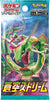 Booster Pokemon Sword & Shield - Blue Sky Stream (S7r) - JapanResell