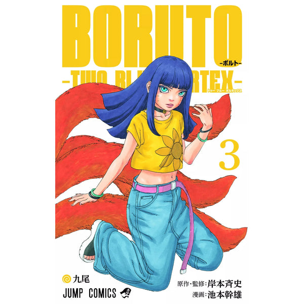 Boruto Two Blue Vortex - Tome 3 (Précommande) – Manga japonais | JapanResell