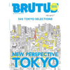 Brutus n°1028 (2025) - NEW PERSPECTIVE TOKYO - English Version – japonais | JapanResell