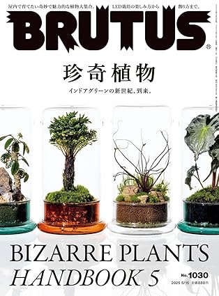 Brutus n°1030 (2025) - Bizarre Plants – japonais | JapanResell