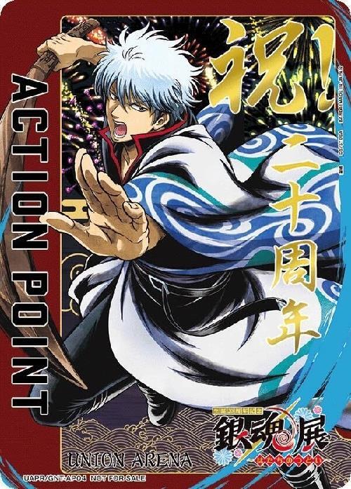 Carte Gintama Gintoki Exhibition Action Point Union Arena - JapanResell