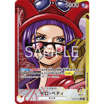 Carte One Piece Belo Betty (OP05 - 002) (V.2) Awakening of the New Era – japonais | JapanResell