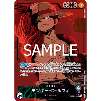 Carte One Piece Monkey.D.Luffy (EB02 - 010) (V.2) Anime 25th Collection – japonais | JapanResell