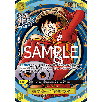Carte One Piece Monkey.D.Luffy (OP07 - 109) Promos – japonais | JapanResell