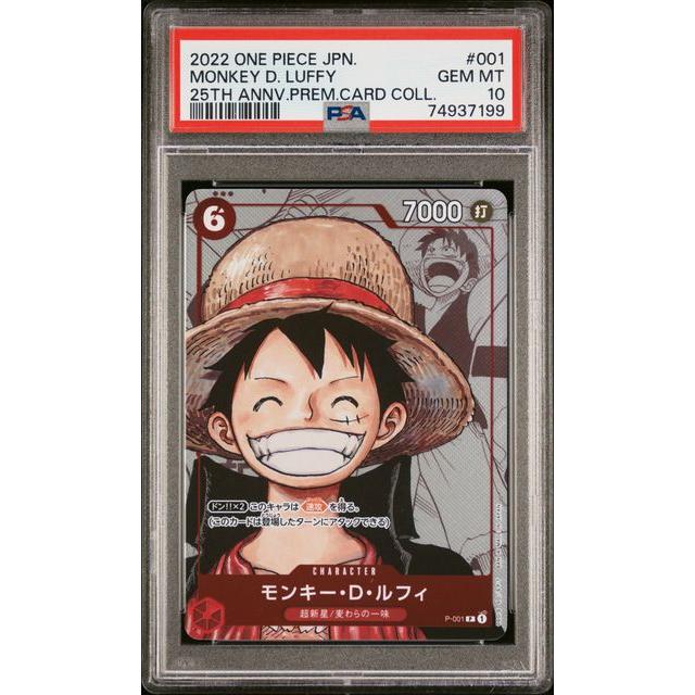 Carte One Piece PSA 10 GEM MINT - 2022 ONE PIECE JAPANESE 25TH ANNIVERSARY PREMIUM CARD COLLECTION 001 MONKEY D. LUFFY – japonais | JapanResell