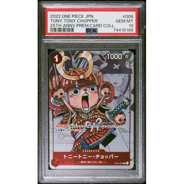 Carte One Piece PSA 10 GEM MINT - 2022 ONE PIECE JAPANESE 25TH ANNIVERSARY PREMIUM CARD COLLECTION 006 TONY TONY CHOPPER – japonais | JapanResell
