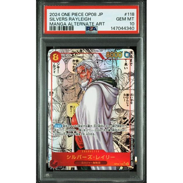 Carte One Piece PSA 10 GEM MINT - 2024 ONE PIECE JAPANESE OP08-TWO