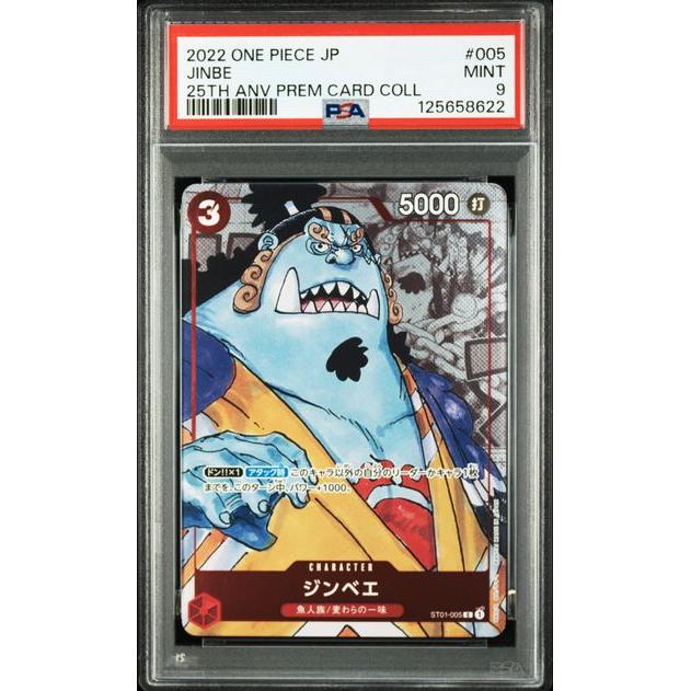 Carte One Piece PSA 9 GEM MINT - 2022 ONE PIECE JAPANESE 25TH ANNIVERSARY PREMIUM CARD COLLECTION 005 JINBE – japonais | JapanResell