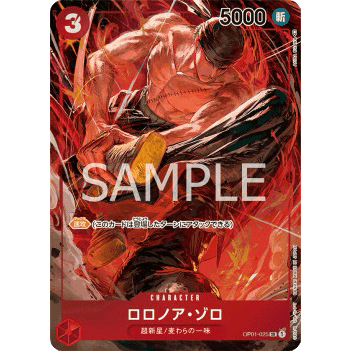Carte One Piece Roronoa Zoro (OP01 - 025) (V.2) Romance Dawn – japonais | JapanResell
