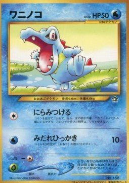 Carte Pokémon 2000 Totodile PROMO No 150 – japonais | JapanResell