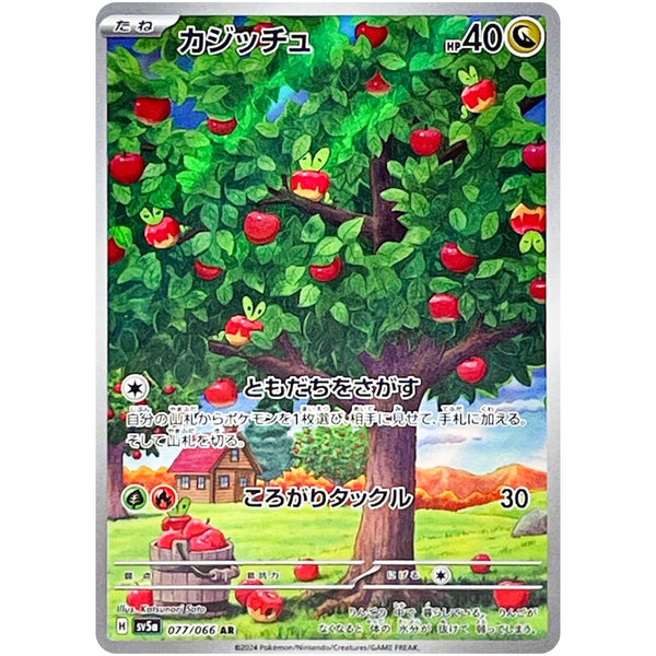 Carte Pokémon Applin 077/066 AR Scarlet & Violet sv5a Crimson Haze (Verpom) – Cartes japonais | JapanResell