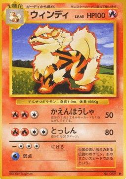 Carte Pokémon Arcanine (EXP) Expansion Pack (Set de Base) – japonais | JapanResell