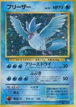 Carte Pokémon Articuno (MFO) Mystery of the Fossils (Artikodin) – Cartes japonais | JapanResell