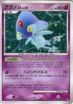 Carte Pokémon Azelf Lv.50 (DP2) Secret of the Lakes – japonais | JapanResell