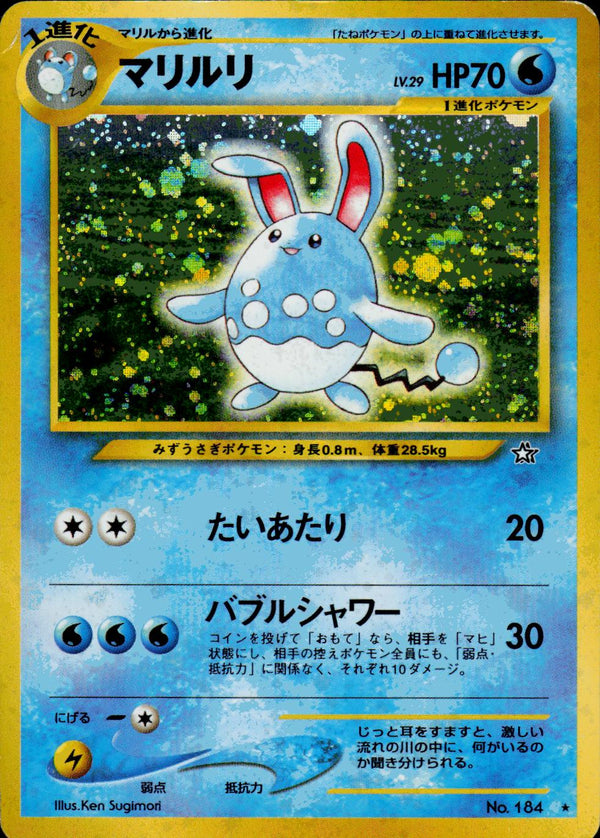 Carte Pokémon Azumarill Holo 184 Neo Genesis – japonais | JapanResell