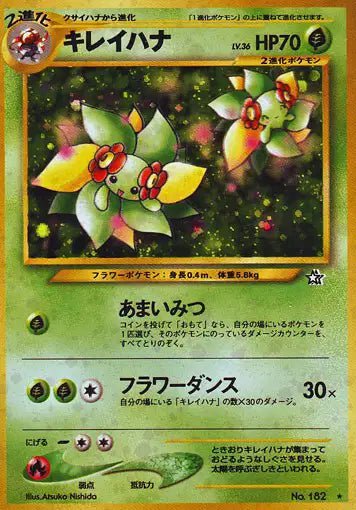 Carte Pokémon Bellossom (N1) Gold, Silver, to a New World... – japonais | JapanResell
