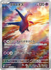 Carte Pokemon Booster Scarlet & Violet - Paradise Dragona (Sv7a) - JapanResell