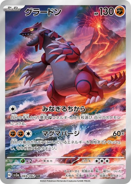 Carte Pokemon Booster Scarlet & Violet - Raging Surf (Sv3a) - JapanResell