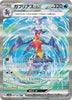 Carte Pokemon Booster Scarlet & Violet - Raging Surf (Sv3a) - JapanResell