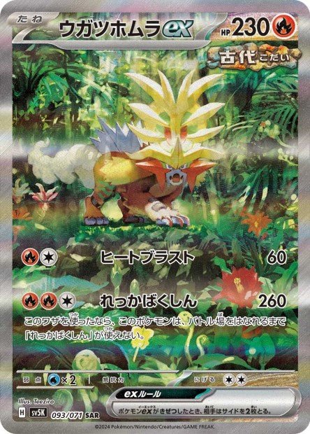 Carte Pokemon Booster Scarlet & Violet - Wild Force (sv5K) - JapanResell