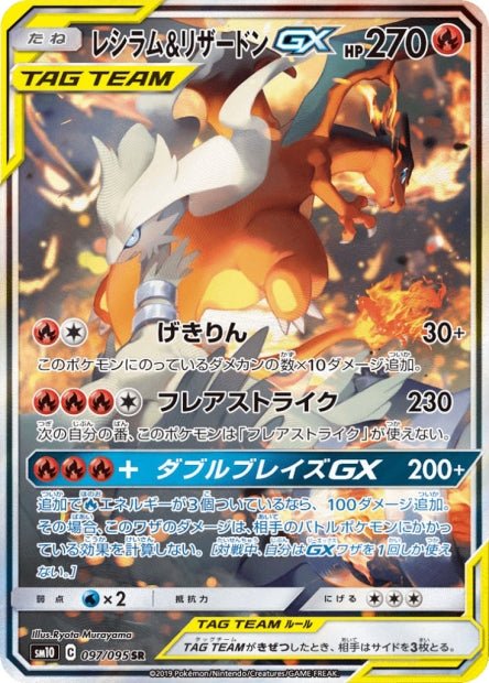 Carte Pokemon Booster Sun & Moon - Double Blaze (SM10) - JapanResell