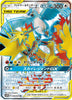 Carte Pokemon Booster Sun & Moon - Sky Legend (SM10b) - JapanResell