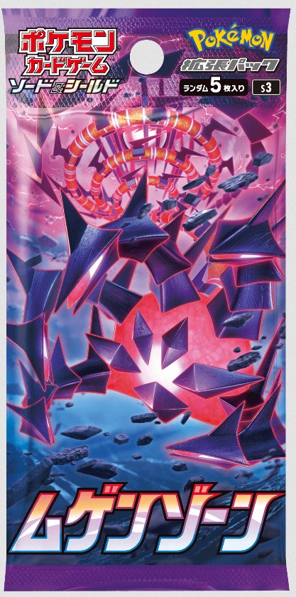 Carte Pokemon Booster Sword & Shield - Infinity Zone (s3) - JapanResell