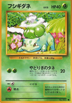 Carte Pokémon Bulbasaur Expansion Pack (Set de Base) – japonais | JapanResell