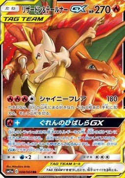 Carte Pokémon Charizard & Braixen GX (sm11a 008) Remix Bout – japonais | JapanResell
