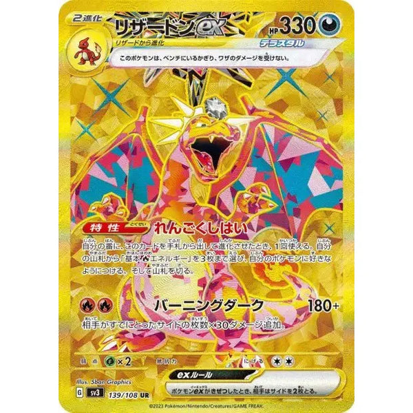 Carte Pokémon Charizard EX UR 139/108 SV3 Ruler Of The Black Flame (Dracaufeu) – japonais | JapanResell