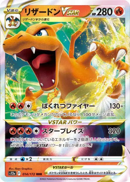 Carte Pokémon Charizard - VSTAR 014/172 VTSAR Scarlet & Violet s12a VSTAR Universe (Dracaufeu) – Cartes japonais | JapanResell