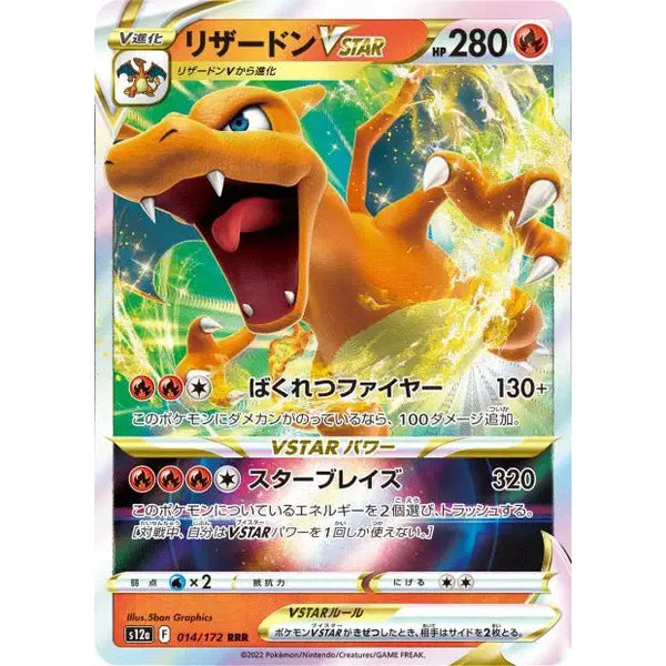 Carte Pokémon Charizard - VSTAR 014/172 VTSAR Scarlet & Violet s12a VSTAR Universe (Dracaufeu) – Cartes japonais | JapanResell