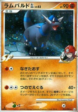 Carte Pokémon Charkos [GL] Lv.63 (Pt2 051) Bonds to the End of Time - Rampardos [GL] Lv.63 – japonais | JapanResell