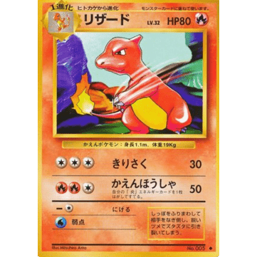 Carte Pokémon Charmeleon (EXP) Expansion Pack (Set de Base) – japonais | JapanResell