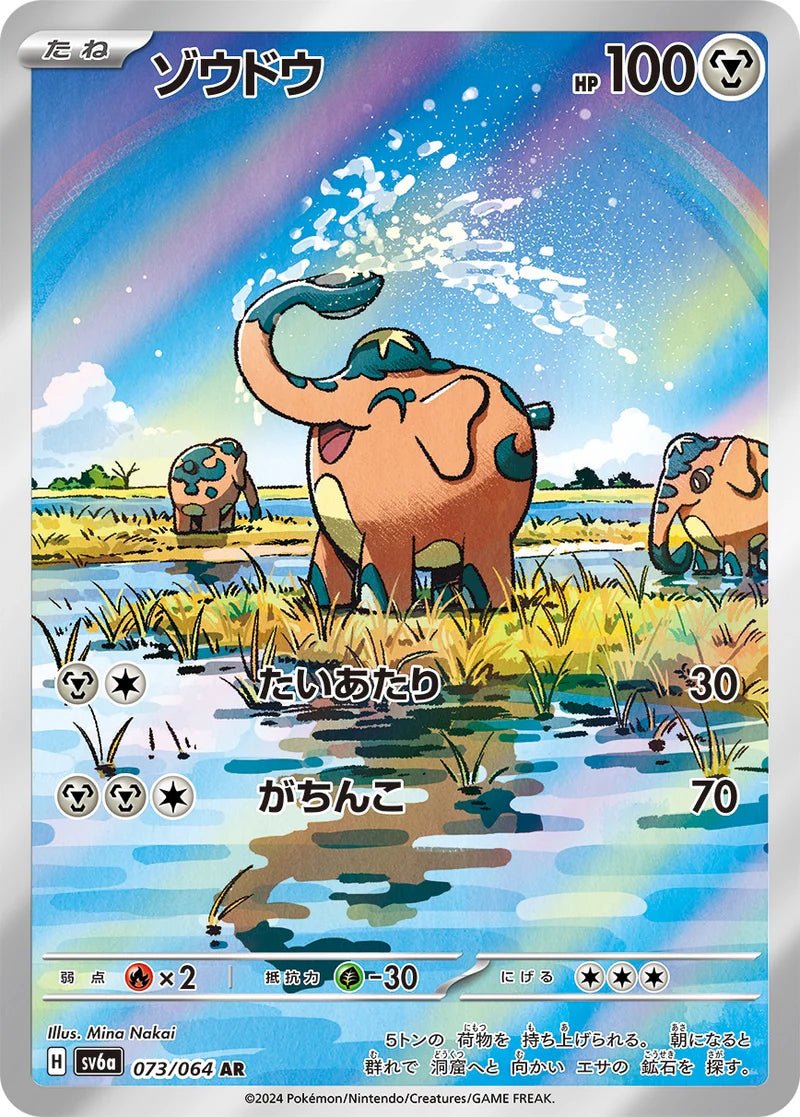 Carte Pokémon Cufant 073/064 AR Scarlet & Violet sv6a Night Wanderer (Charibari) – Cartes japonais | JapanResell