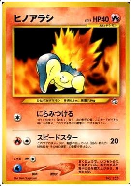 Carte Pokémon Cyndaquil Neo Genesis 155 (Héricendre) – japonais | JapanResell