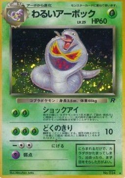Carte Pokémon Dark Arbok (ROG) Rocket Gang – japonais | JapanResell