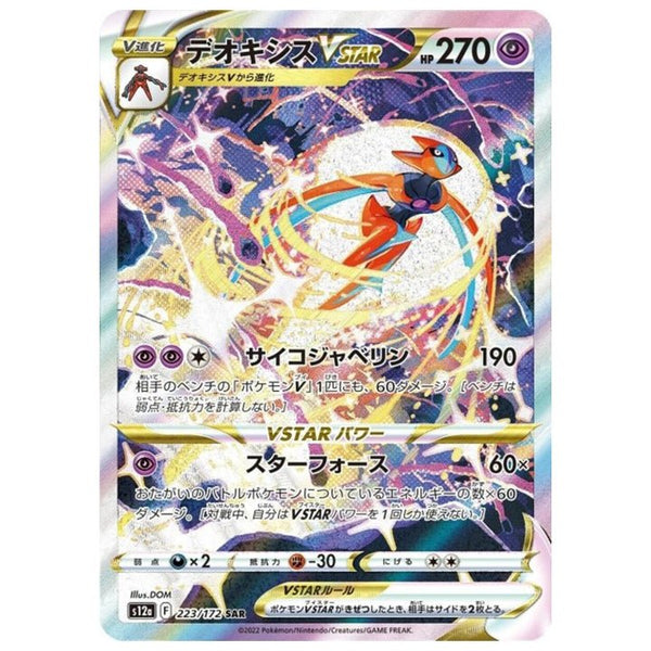 Carte Pokémon Deoxys - 223/172 AR Scarlet & Violet S12a Vstar Universe – Cartes japonais | JapanResell