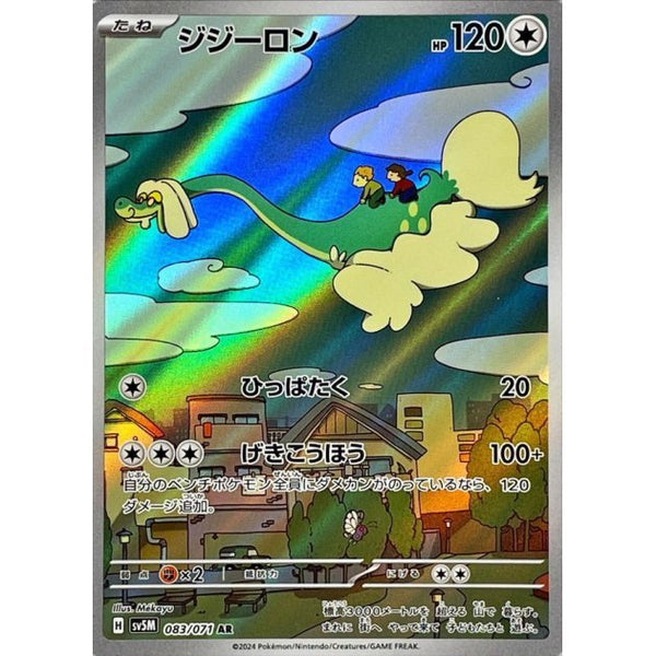 Carte Pokémon Drampa 083/071 AR Scarlet & Violet sv5M Cyber Judge (Draïeul) – Cartes japonais | JapanResell