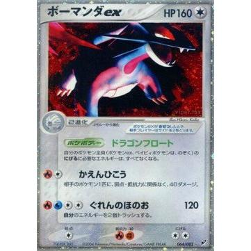 Carte Pokémon Drattak ex (PCG2 064) Clash of the Blue Sky – Cartes japonais | JapanResell