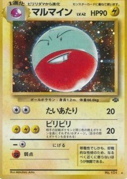Carte Pokémon Electrode (PJU) Pokémon Jungle – japonais | JapanResell