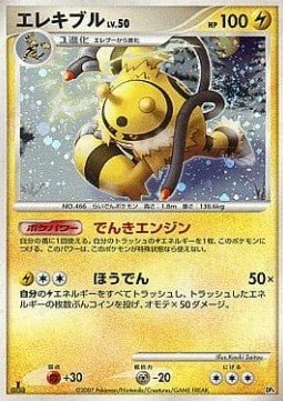 Carte Pokémon Elekable Lv.50 (MEDK) Magmortar vs Electivire Deck Kit - Electivire Lv.50 – japonais | JapanResell