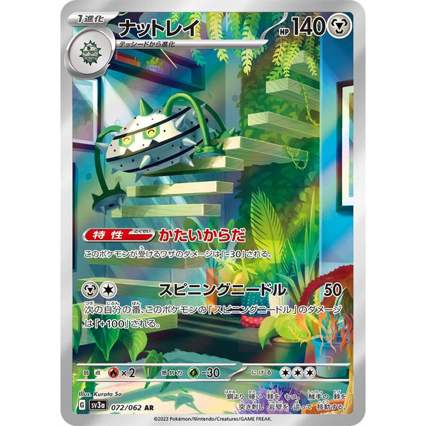 Carte Pokémon Ferrothorn 072/062 AR Scarlet & Violet sv3a Ruler of the Black Flame (Noacier) – Cartes japonais | JapanResell