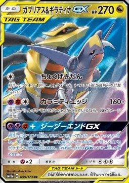 Carte Pokémon Garchomp & Giratina GX (sm12a 099) Tag Team GX: Tag All Stars – japonais | JapanResell