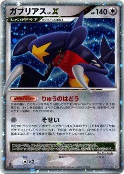 Carte Pokémon Garchomp LV.X (DP4m) Moonlit Pursuit – japonais | JapanResell